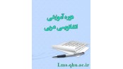 دوره انشانویسی عربی