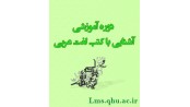 دوره آشنایی با کتب لغت عربی