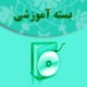 درس الکترونیکی آشنایی با کتب لغت عربی