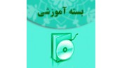 درس الکترونیکی روانشناسی دین