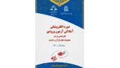 دوره آمادگی کنکور کارشناسی ارشد